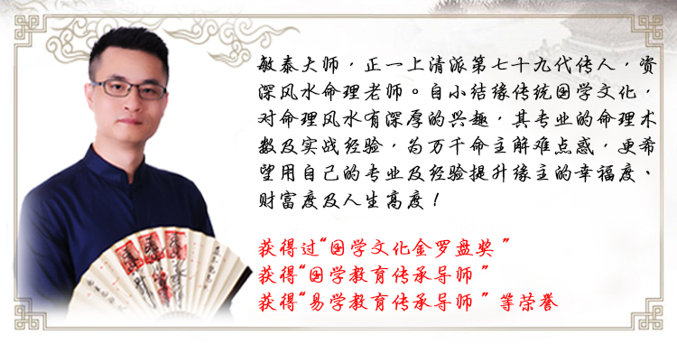 八字精批